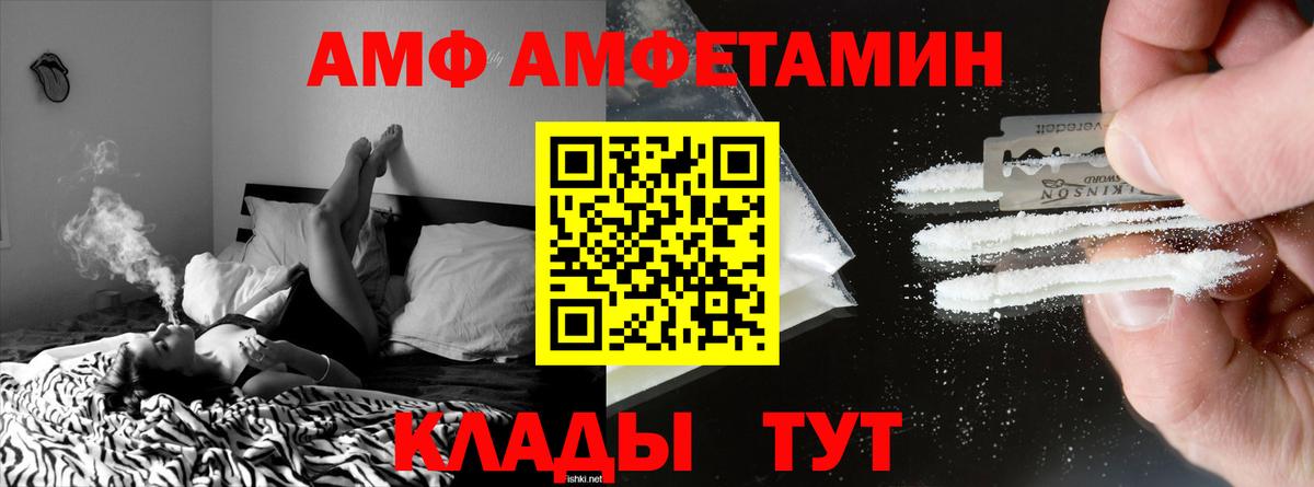 Советск  блэк спрут зеркало  Вход с VPN  Амфетамин VHQ  АМФ 