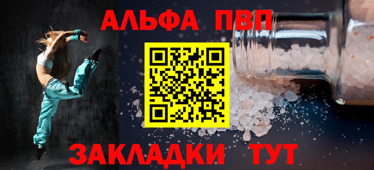 Alfa_PVP крисы CK Советск