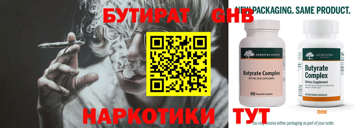 Советск  БУТИРАТ буратино  Вход с VPN 