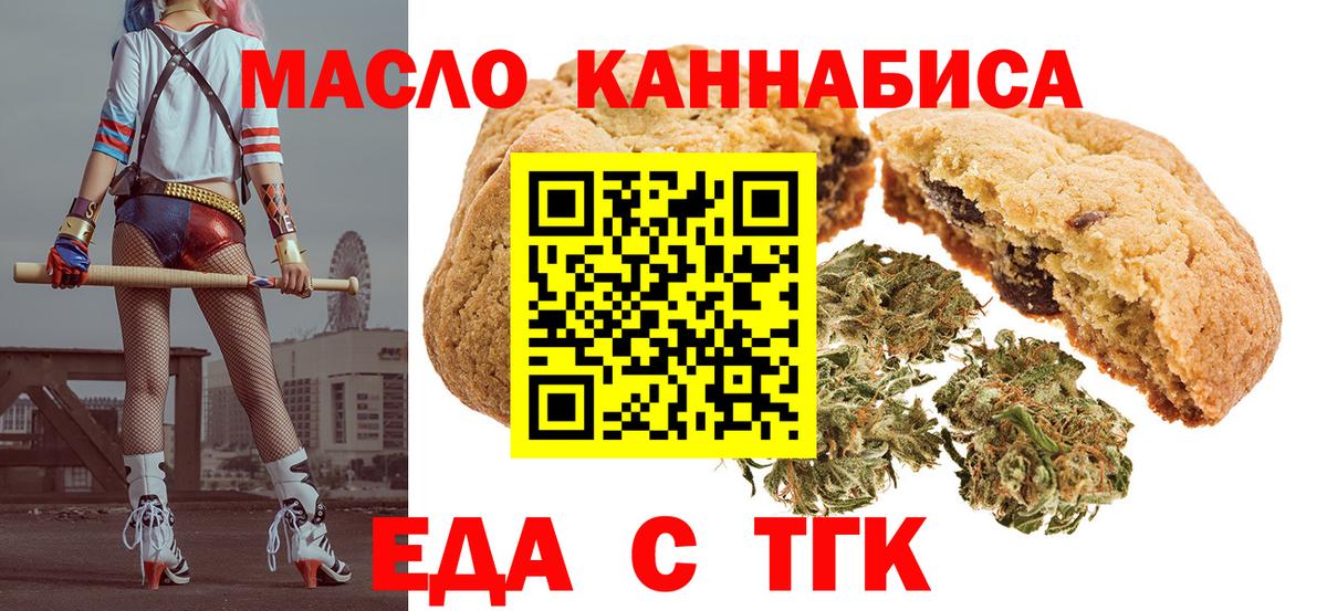 Советск  Cannafood конопля  Вход с VPN 