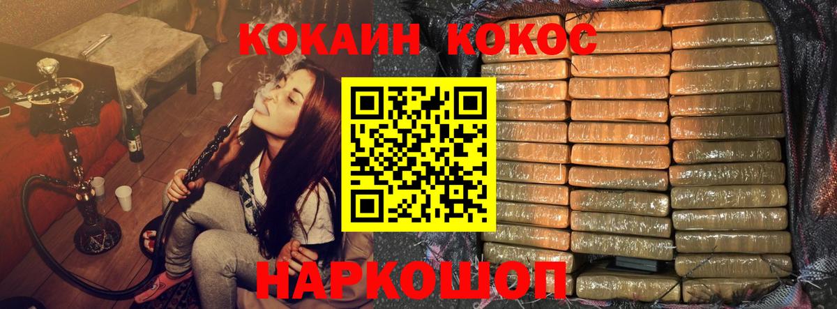 Кокаин Fish Scale Советск