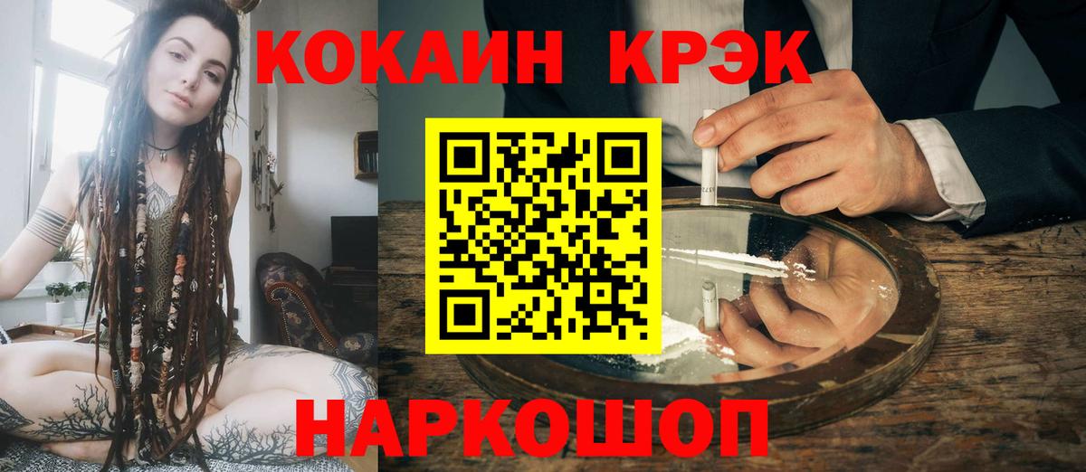 Советск  КОКАИН  Вход с VPN  Кокаин 98% 