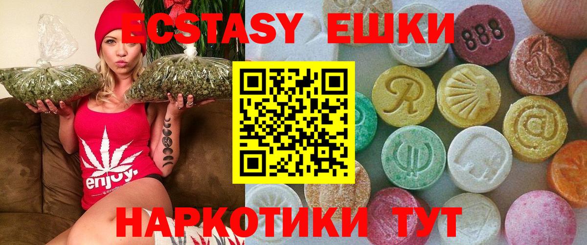 Ecstasy  ЭКСТАЗИ 250 мг  МЕГА ССЫЛКА  маркетплейс формула  Советск  Экстази Cube  Вход с VPN 