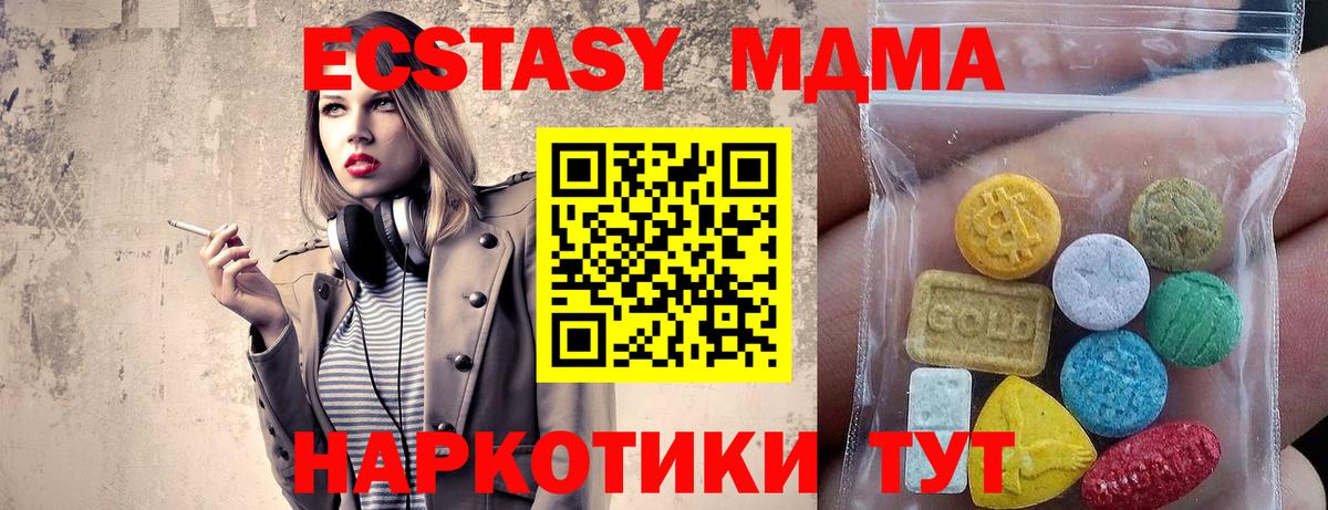 Экстази Советск