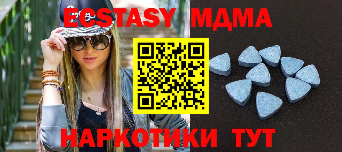 ЭКСТАЗИ 250 мг Советск