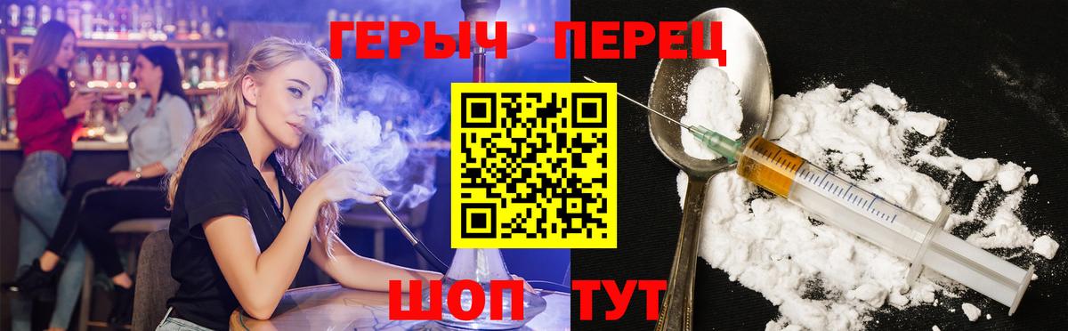 ГЕРОИН VHQ  Героин  Советск  Вход с VPN 