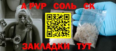 ALPHA-PVP Пыть-Ях