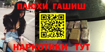 бутират Пушкино