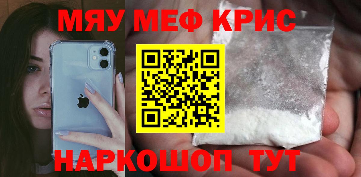 Советск  Мефедрон мяу мяу  МЯУ-МЯУ мяу мяу  Вход с VPN 
