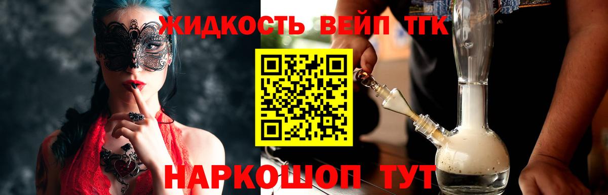 ТГК концентрат Советск