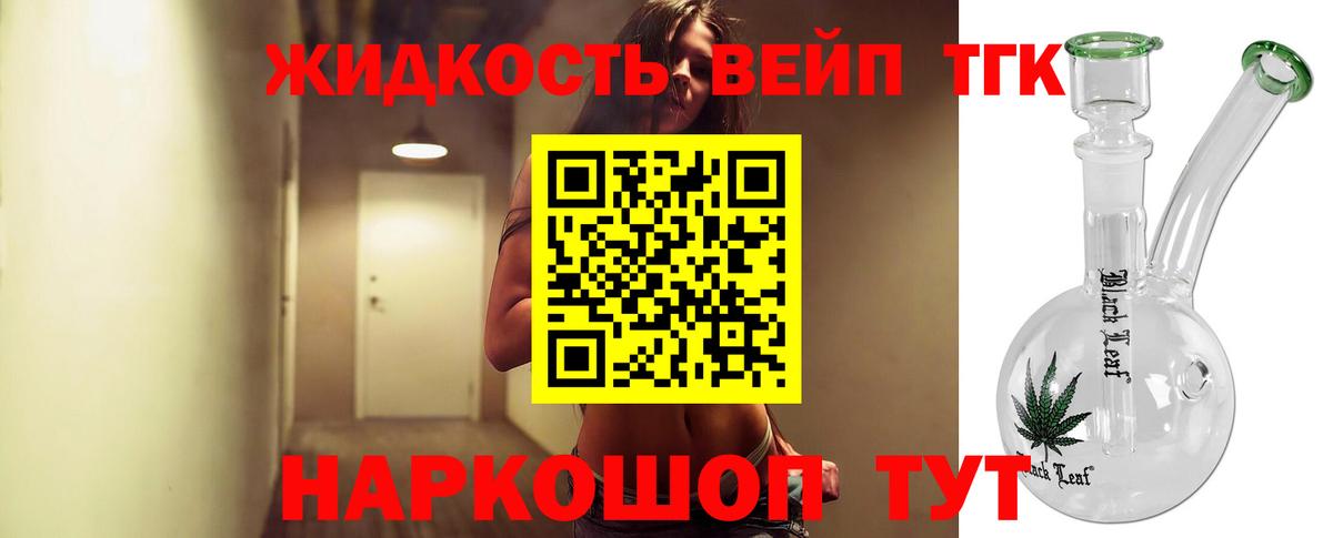 Советск  Дистиллят ТГК гашишное масло  что такое наркотик  Вход с VPN 